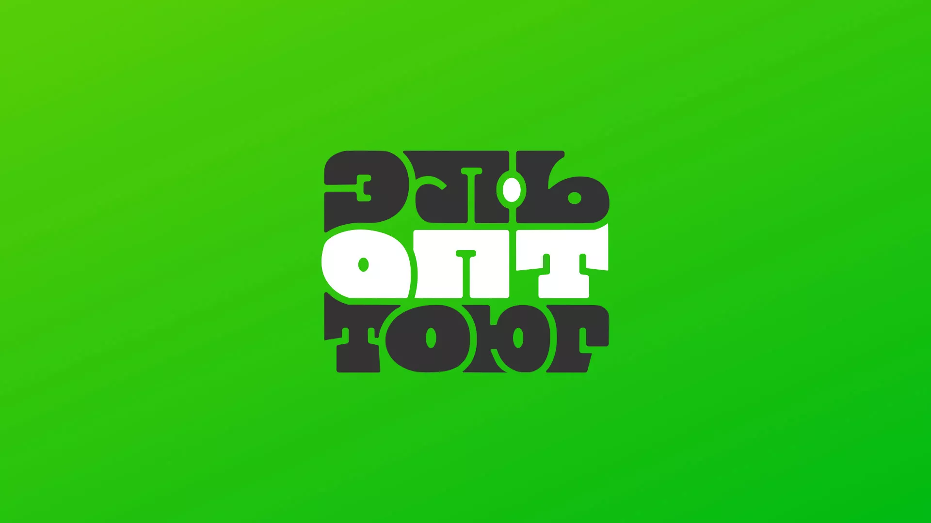 Создание логотипа компании «ЭльОптТорг» в Орле